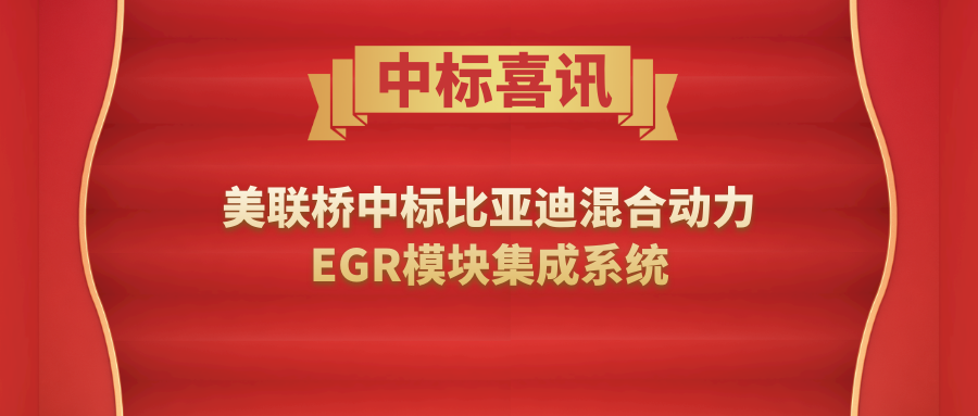 ǵЯ9001ccɳԳΪ  EGRƷ